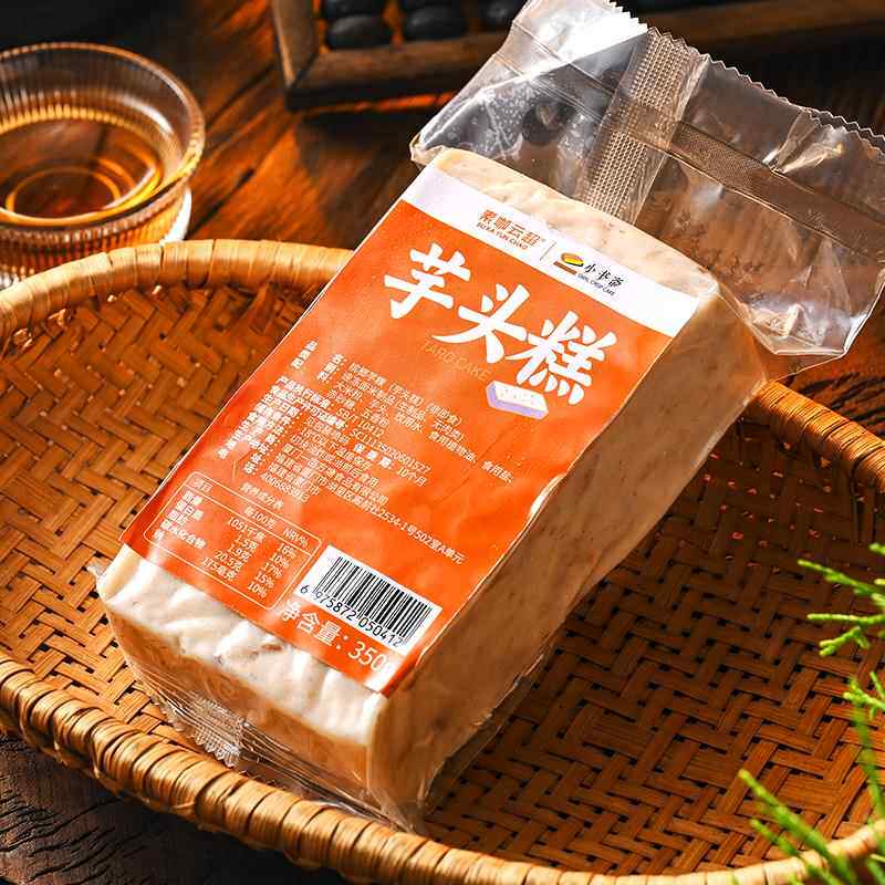 云南糕点萝卜糕芋头糕闽南菜粿古早风味纯净素蒸制糕点软糯素咖云