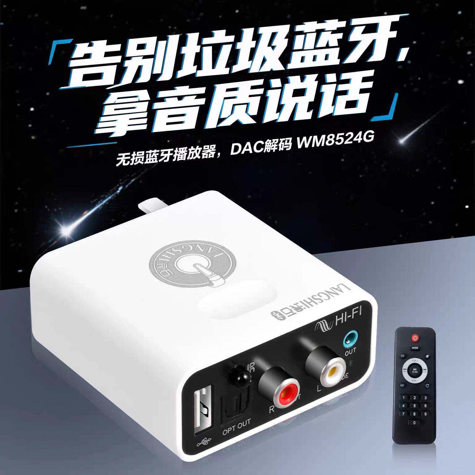 6.0蓝牙音频接收器适配器旧音响箱老功放转换无线HIFI无损立体声
