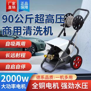 兴地911家用高压洗车机商用大功率高压清洗机洗车店自动刷车220v