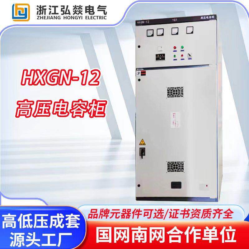 高压电容补偿柜无功补偿成套装备TBBZ10KV配电箱配电柜节能