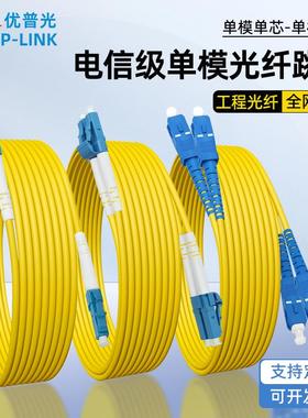 电信级单模光纤跳线 线LCLC转SC-SC-FC-ST尾纤单双芯方转圆光缆跳线 线