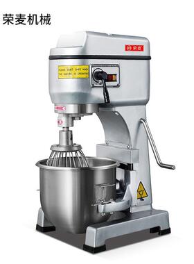 食品搅拌机多功能揉厨师机20L打搅蛋肉馅蛋糕拌面机器 搅拌机商用