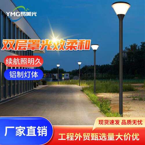 太阳能庭院灯家用户外超亮别墅小区广场太阳能灯现代景观高杆灯