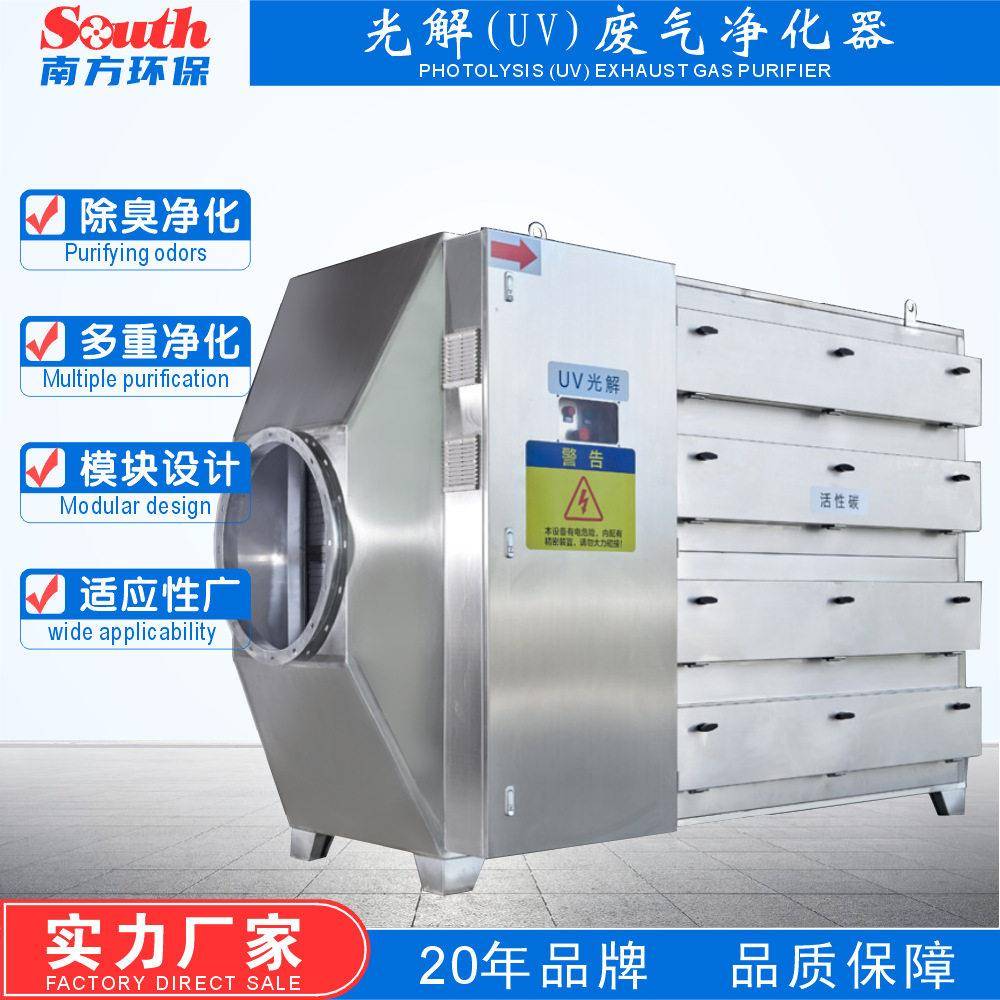 光氧废气处理器活性炭光氧催化复活性炭/竹炭包