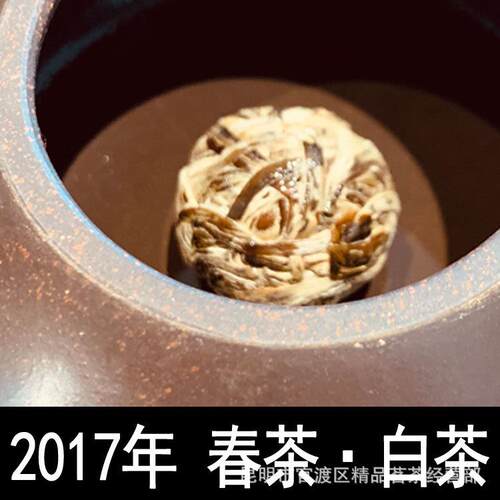 2017年云南老白茶 古树白茶 明前春茶 普洱茶散茶 白毫银针