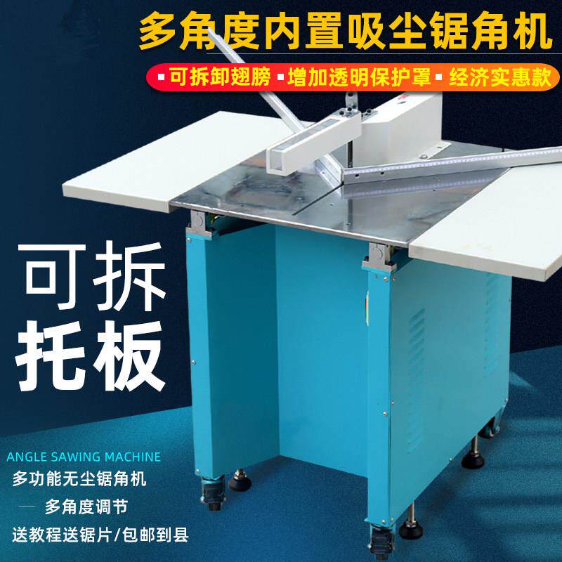 相框切角机45度数控钉角机相框设备十字绣画框推台锯装饰画钉框机