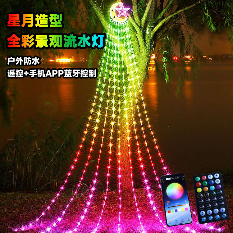 LED户外园林景观灯花园草地公园庭院树木装饰流水瀑布彩灯七彩RGB