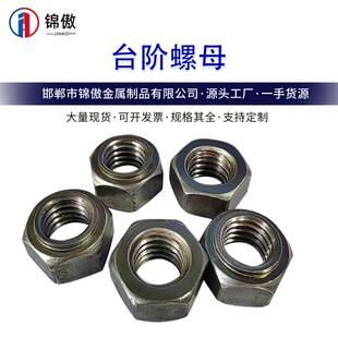 无焊点焊接 台阶螺帽六角带台阶定位M8M10M12无脚螺母焊接螺帽