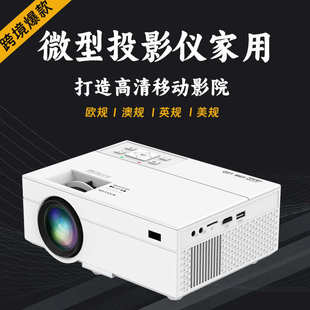 高清手机家用同屏小型便携投影机现货微型迷你家庭影院跨境投影仪
