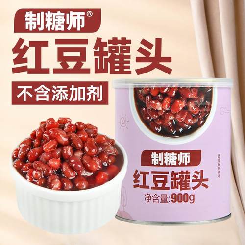 制糖师糖水红豆罐头开罐即食免煮