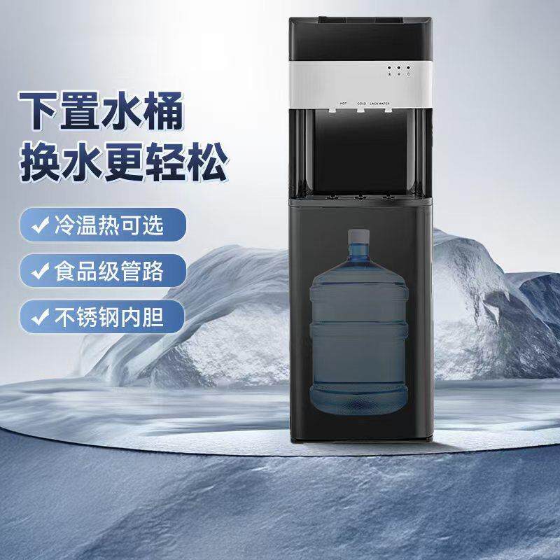 制冷饮水机冰温热立式办公制冷制热全自动冷热两用桶装水开水
