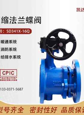 SD341X-10法兰伸缩蝶阀可调节长度工程消防球墨手动阀门涡轮传动
