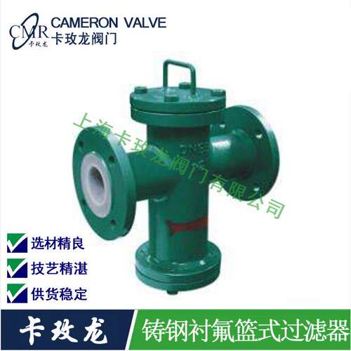 S1BSBLF46-1LF4C6-6 衬氟钢篮式过滤器 不锈衬氟过滤器 蓝式过滤