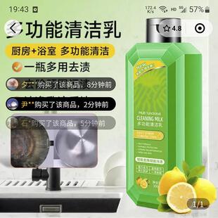 舴舟艋多功能家居清洁乳金妙强力去油污清洗剂浴室瓷砖玻璃水垢净
