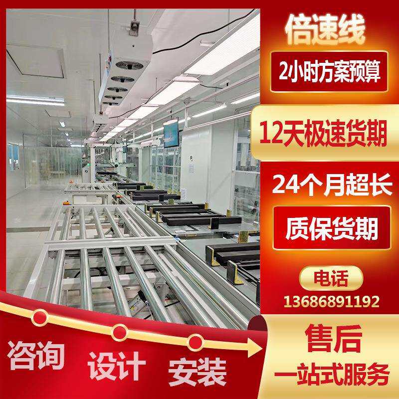 厂家供应 倍速链 电子电器倍速链组装线 LCD液晶屏自动化倍速链