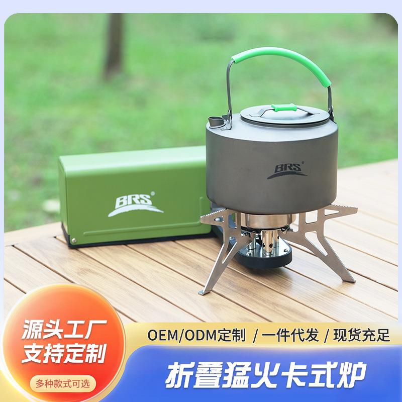 BRS-97折叠猛火卡式炉三头防风炉户外便携卡式炉野外炉具露营炊具