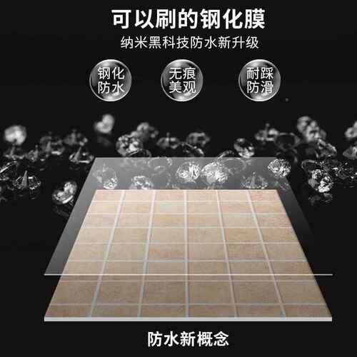 卫生间胶防浴室ab免透明砸水胶地板砖屋顶批发砖阳台水胶防材料