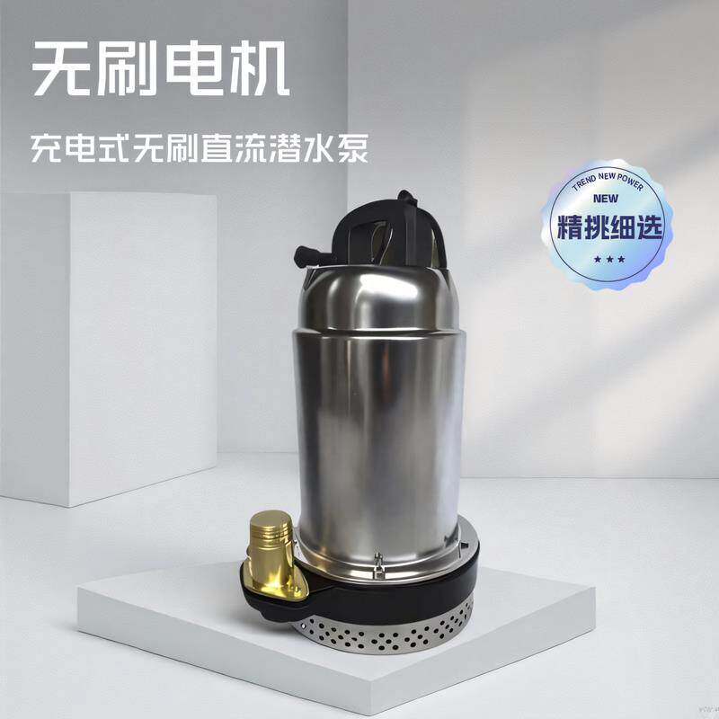 无刷充电直流潜水泵无线遥控抽水泵浇菜灌溉浇花小型无刷直流水泵
