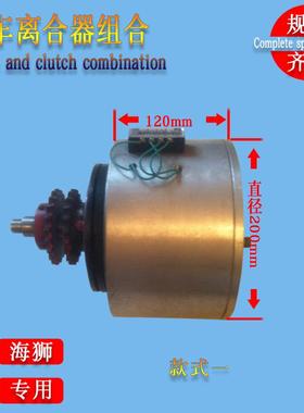 水洗厂毛巾床单浴巾工业折叠机配件海狮用刹车离合器组合带齿轮款