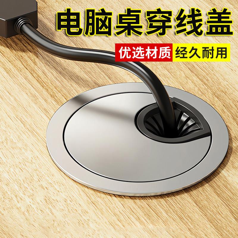 电视柜办公书桌电脑桌面穿线孔盖板过线孔盖套洞塑料线盒装饰圆形
