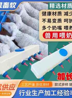多头喂奶器奶妈壶机猪羊小动物奶喂用奶大容量猪羊喂奶器RIA专奶