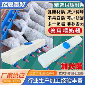 多头喂奶器奶妈壶机猪羊小动物奶喂用奶大容量猪羊喂奶器RIA专奶