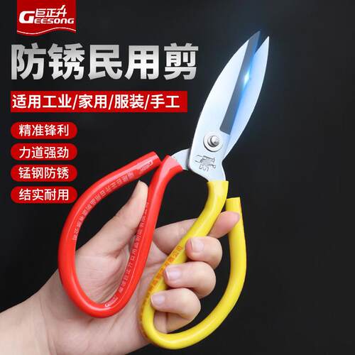 剪刀工业用红黄柄厨房杀鱼电工专用手工大头剪高硬度锋利剪刀家用