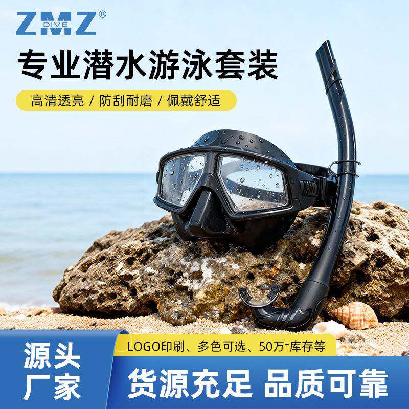 厂家直销新款成人潜水镜呼吸管套装潜浮二宝便携自由潜装备
