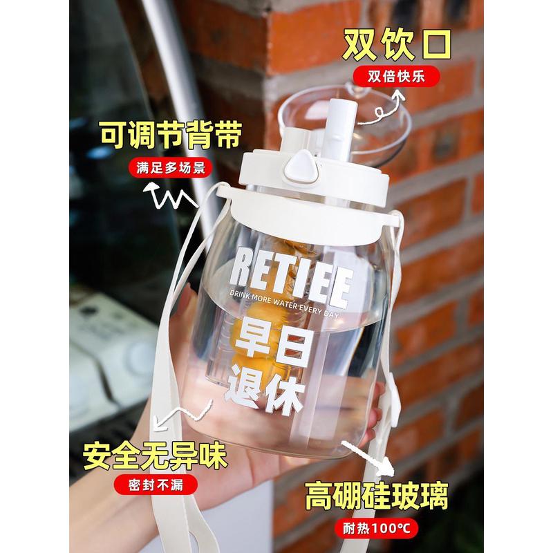 水杯高颜值女生夏季大容量防摔大肚杯玻璃带吸管运动便携学生