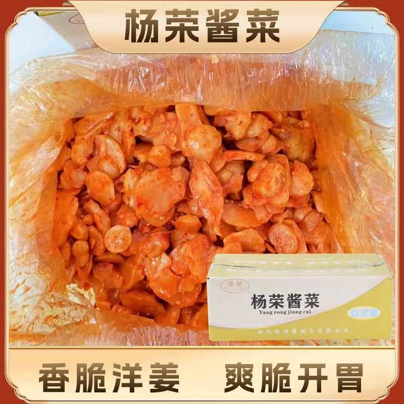 湖北特产辣洋姜酱洋姜嫩脆甜洋姜农家腌制泡菜酱菜下饭菜白洋姜