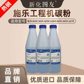 3035 6055 6050 6035 6279工程机碳粉 6204 图友施乐3030蓝粉