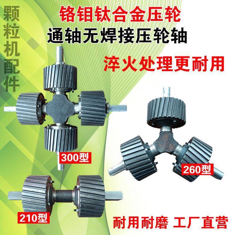 饲料颗粒机压轮配件磨具磨盘平模颗粒机制粒机秸秆造粒机制粒机图片