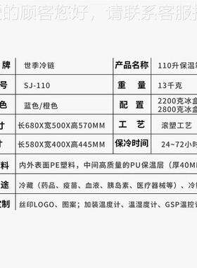 10L监控保温箱 GSP可实时监控定位监控药箱 可环使可用533771保温