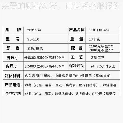 10L监控保温箱 GSP可实时监控定位监控药箱 可环使可用533771保温