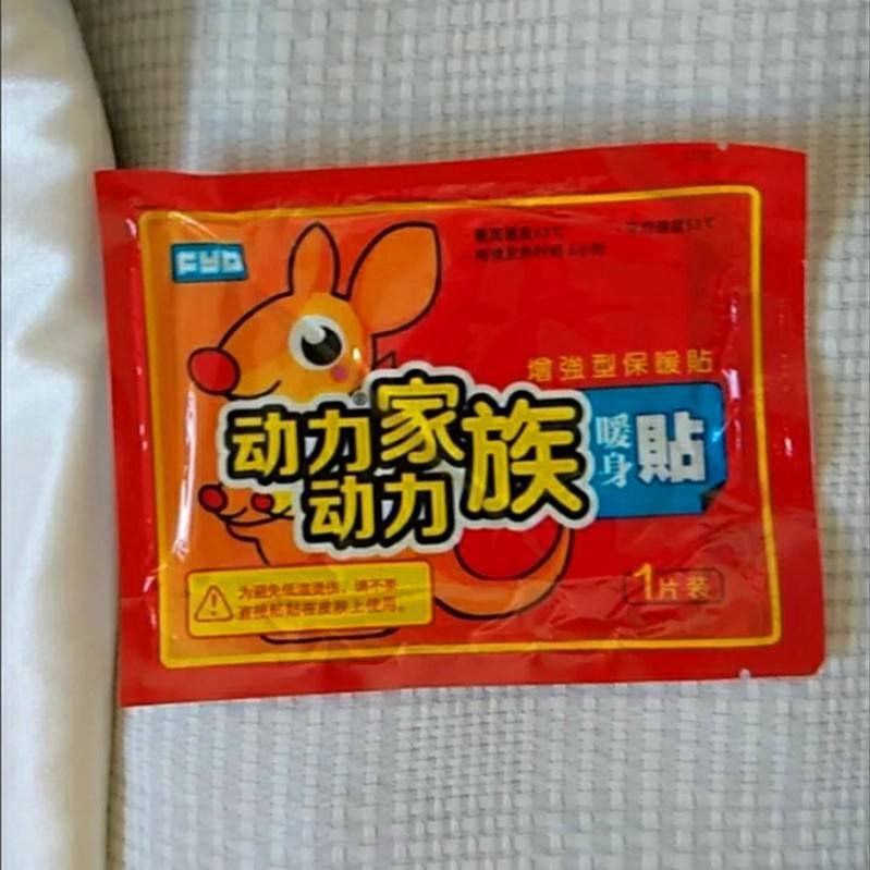 多品牌随机发自发热暖身贴
