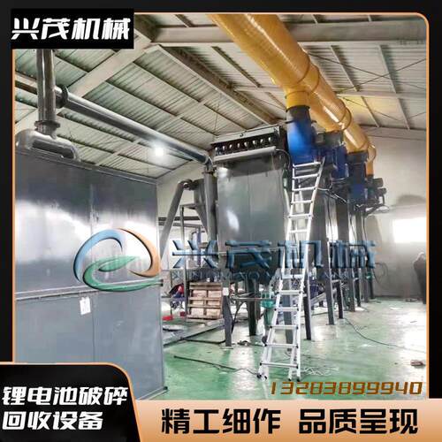 笔记本电脑锂电池破碎机 正极材料三元粉破碎分选处理设备 粉碎机