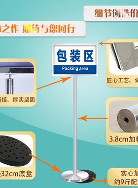 不锈钢立牌展示牌牌立展式指示IRY牌a水3示向架户外导牌a4仓库标