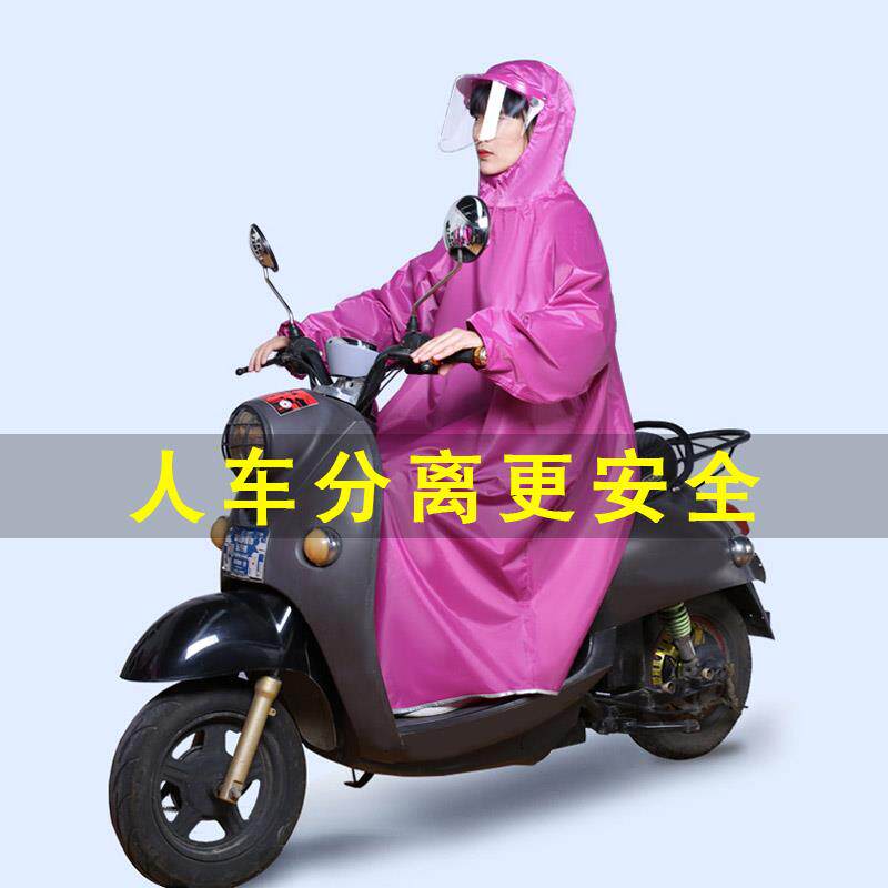 雨衣电动车长款全身防暴雨电瓶自行车单人男女人车分离带袖厚雨披