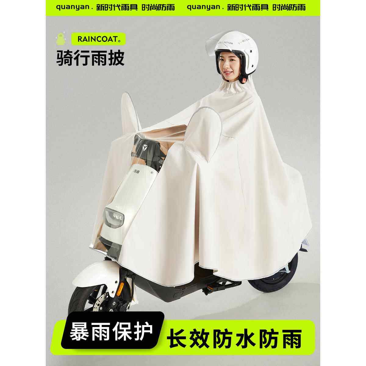 电动电瓶车雨衣防暴雨加厚加大新款男女款单人电动自行车雨披摩托