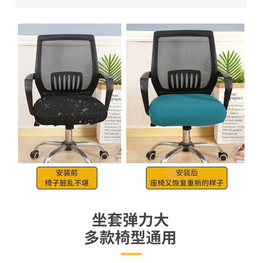 通用防水电脑转椅套罩分体椅坐面套弹力办公椅座套皮质简约坐垫套
