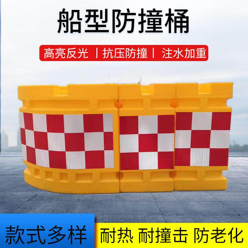 滚塑船型防撞桶三联组防撞桶注水灌沙高速公路防撞墩收费站岛型桶