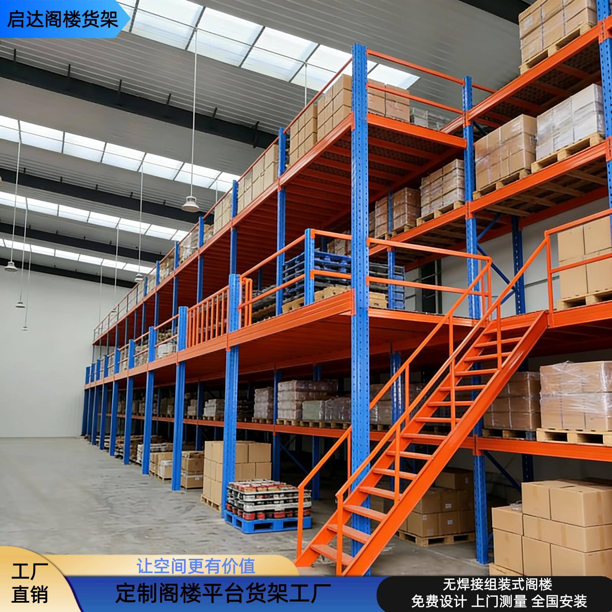 仓库二层阁楼平台货架搭建厂房办公室重型加厚可拆卸钢结构隔层