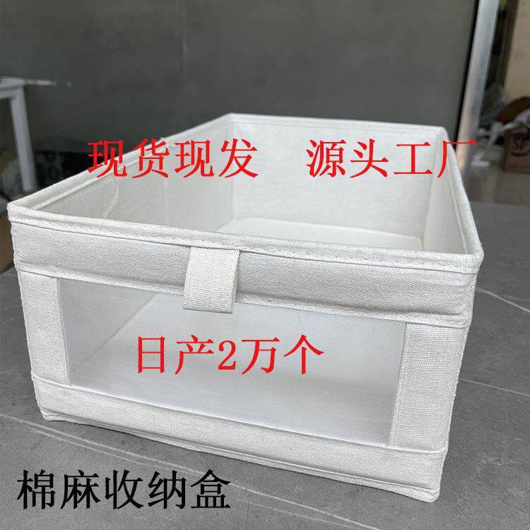 棉麻收纳盒可折叠无盖透明收纳筐内衣玩具衣柜整理布艺收纳盒