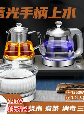 110V220V全自动上水电热水壶烧水电磁泡茶炉茶艺玻璃壶泡茶具消毒