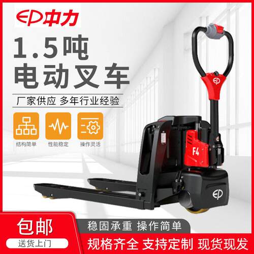电动叉车托盘搬运车1.5吨全电动地牛2吨T越野工地液压小金刚