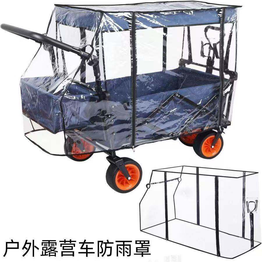 户外露营野营车手推车雨罩防风罩遮雨棚防尘罩雨衣通用型配件挡风