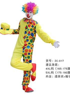 儿童节小丑服装大人男衣服成人舞会服饰套装表演道具角色扮演道具