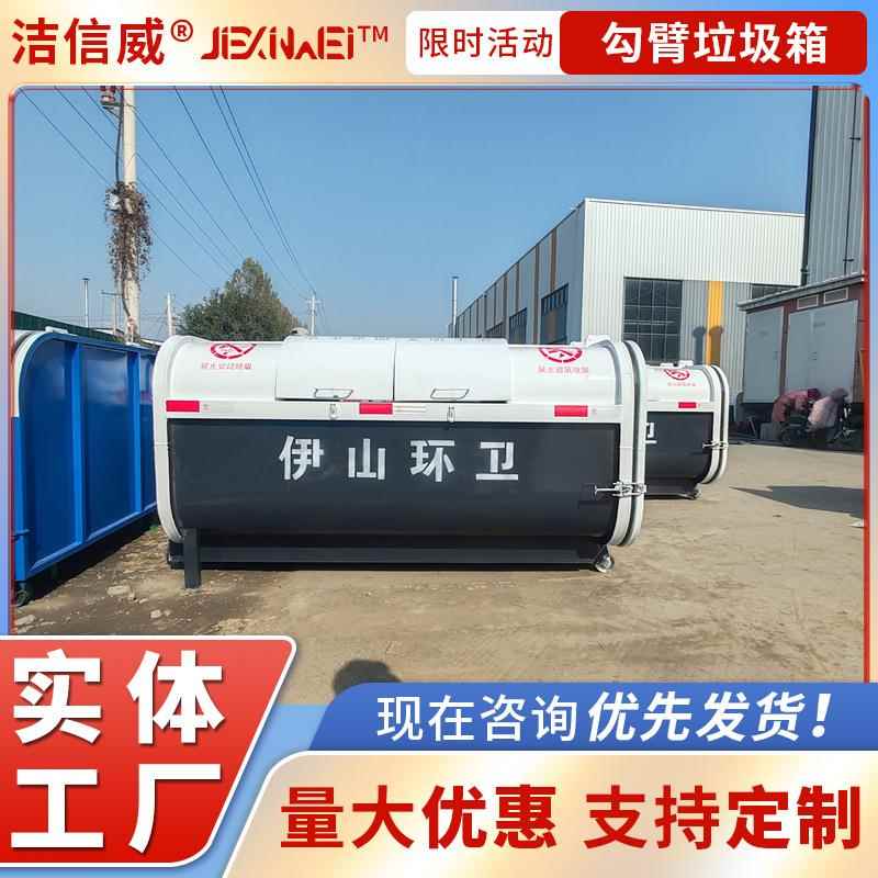 三立方勾臂式垃圾箱 垃圾站专用大容量垃圾收集箱 防腐防锈