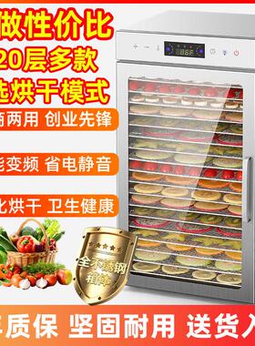 商用食品药材烘干 干机宠物狗狗零食水果鱼干 干食物脱水风干 干