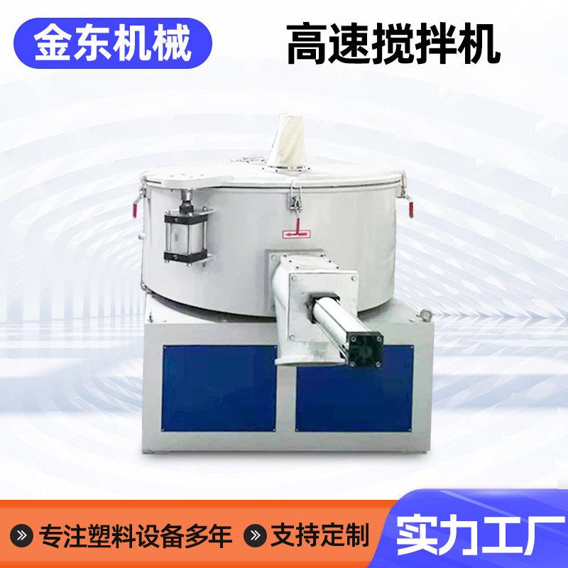 厂家立式速混合机全自动PVC塑料粉末混料机混合设备大型搅拌机